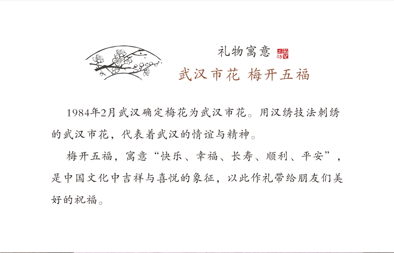 以武汉城市象征 祝福亲人朋友幸福安康