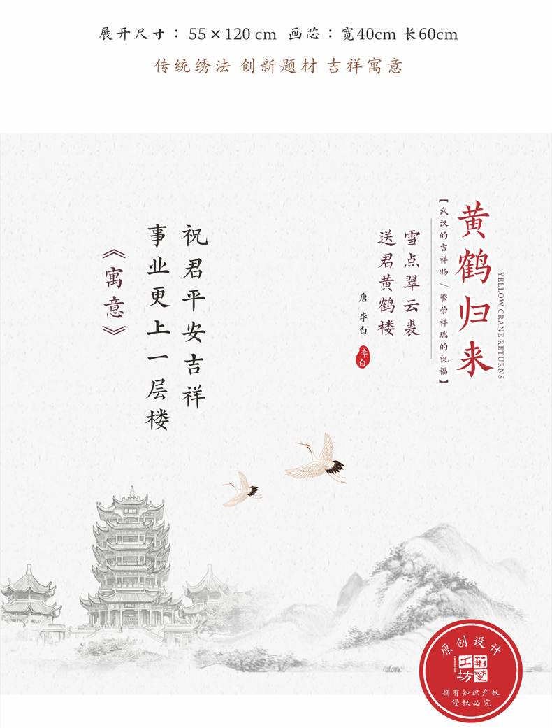 黄鹤归来 武汉的吉祥物