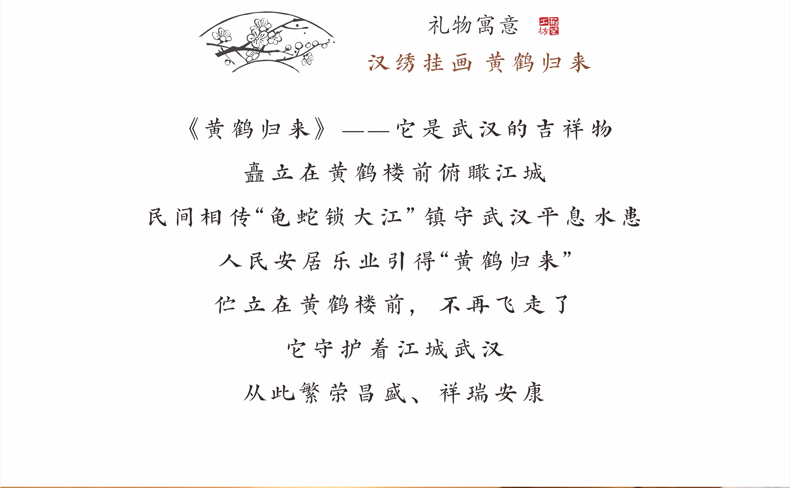 寓意平安吉祥 事业更上一层楼