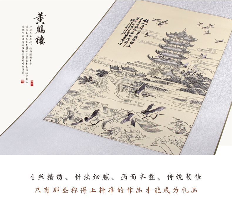只有做工精细的汉绣才能作为礼物送给重要的客人