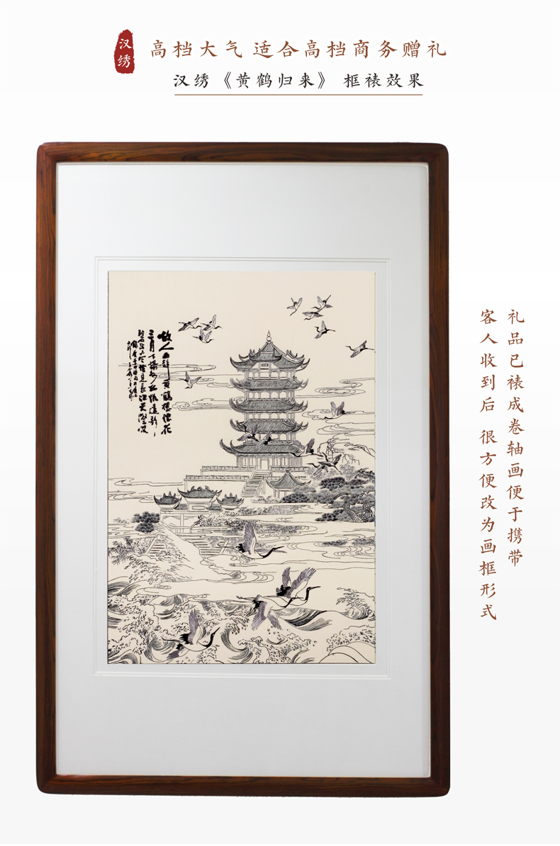 汉绣卷轴画 框裱效果