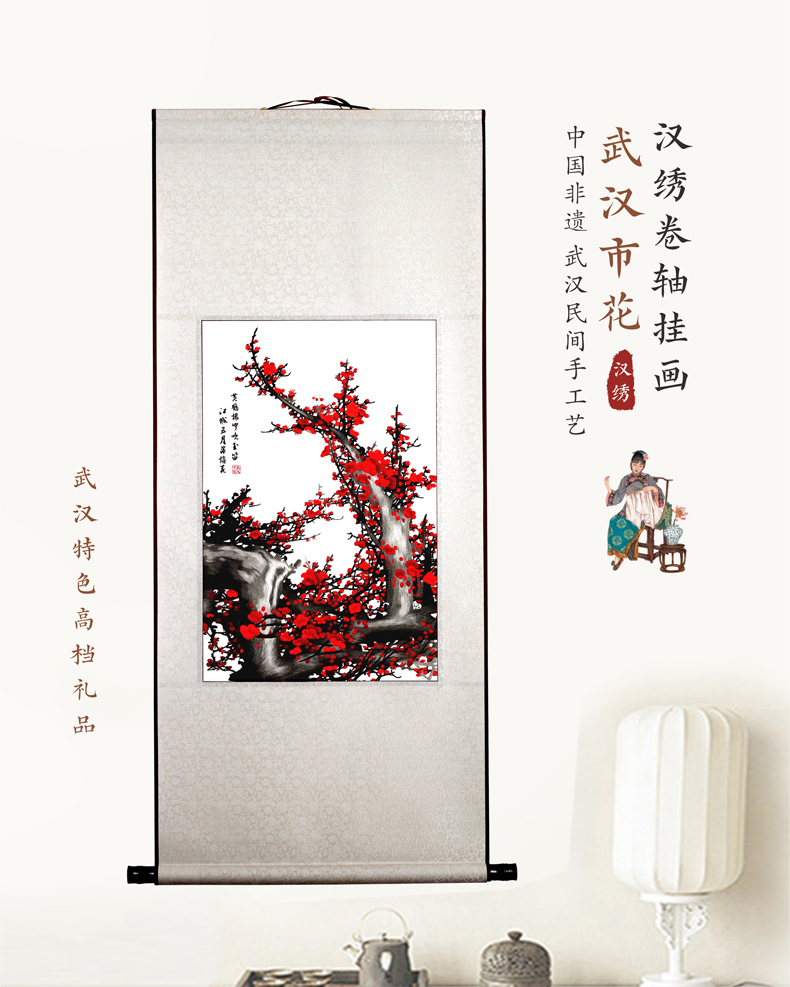 汉绣大卷轴挂画 武汉市花