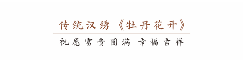 传统汉绣题材