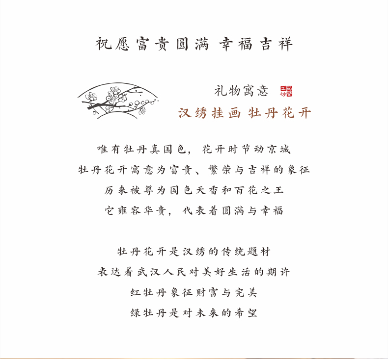 武汉特色礼品 内含美好祝愿