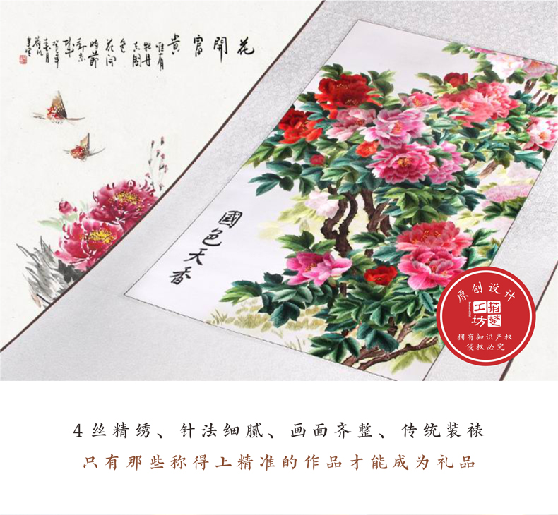 只有精致的汉绣才会用来作为礼物