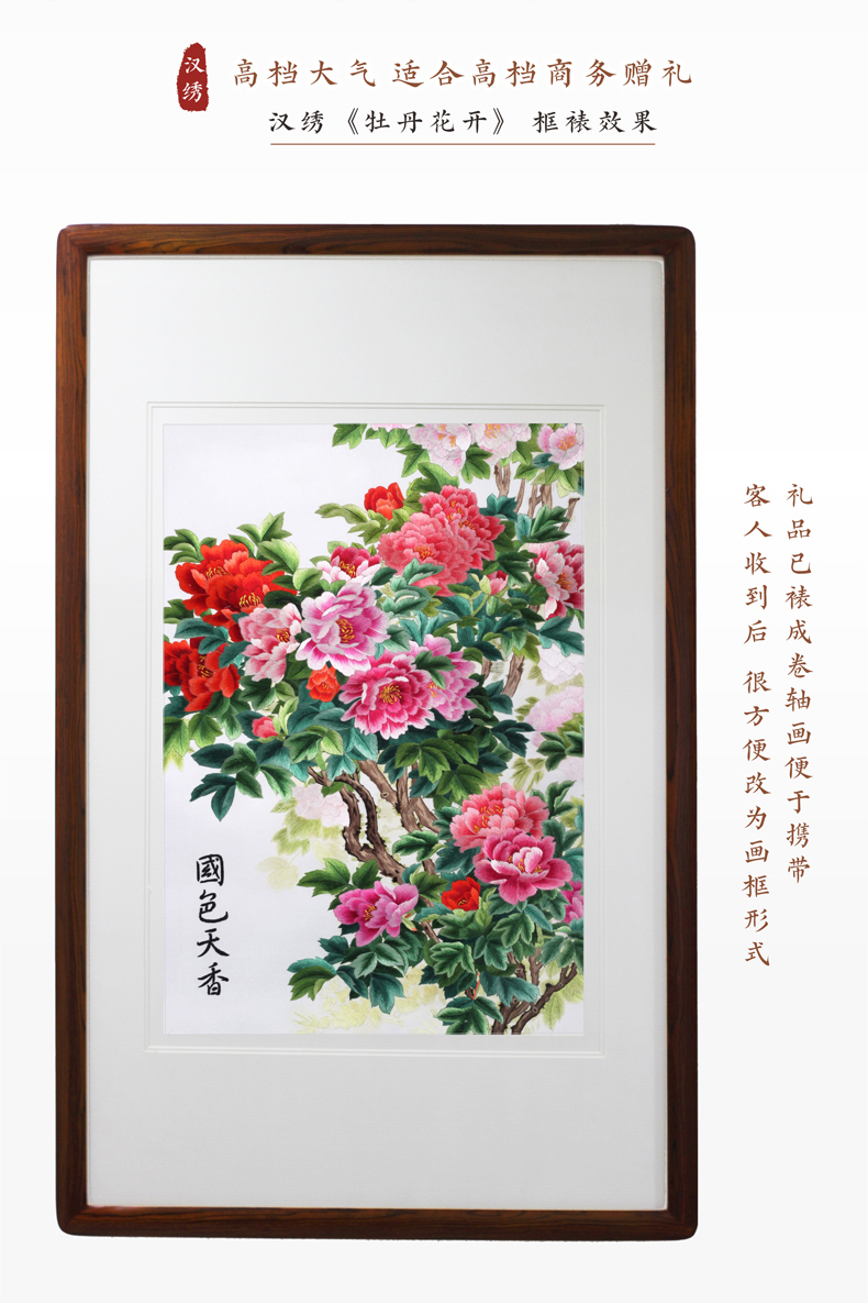框裱效果