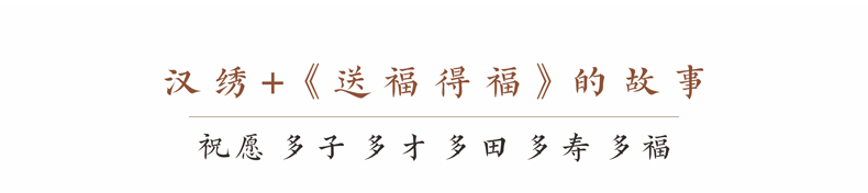 汉绣与中国文化的结合