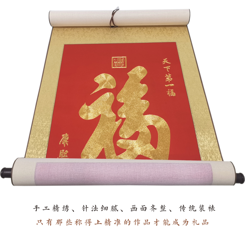 手工精绣 做工精细