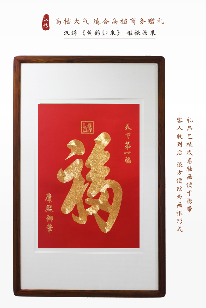 框裱效果展示