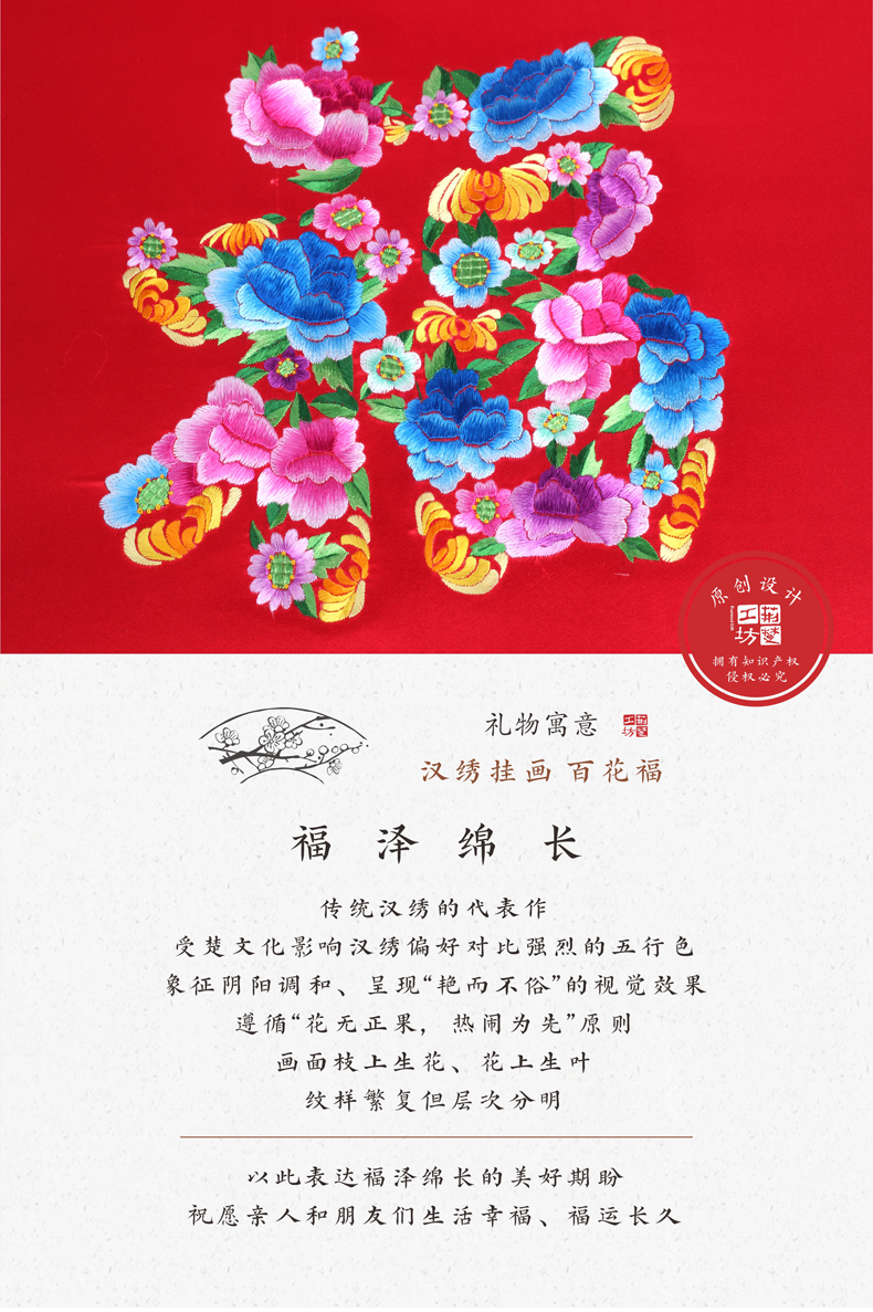 表达福泽绵长美好祝愿  表达福泽绵长美好祝愿