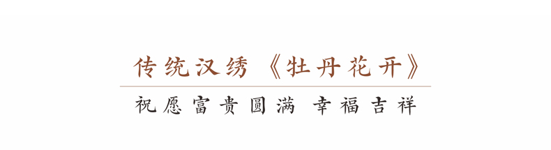 高档汉绣礼品