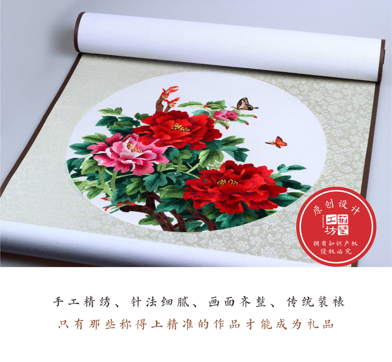 做工精致 美观整齐