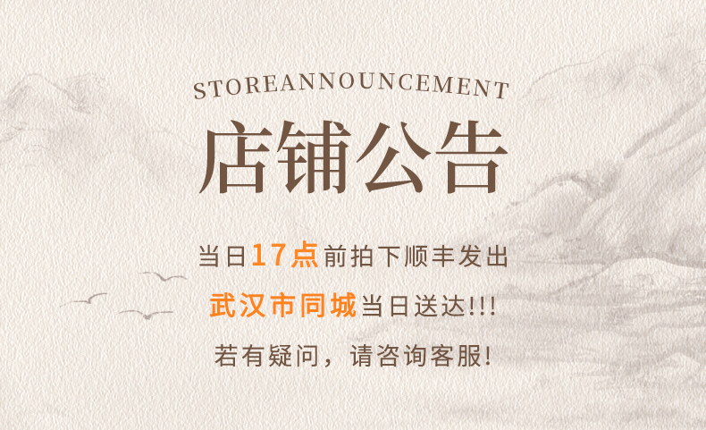 当天快速送货