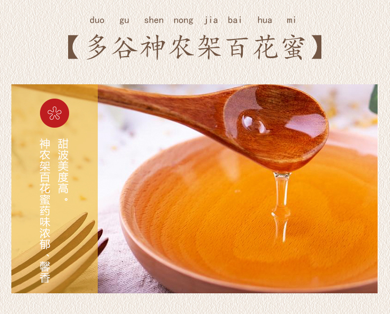 原始蜂蜜