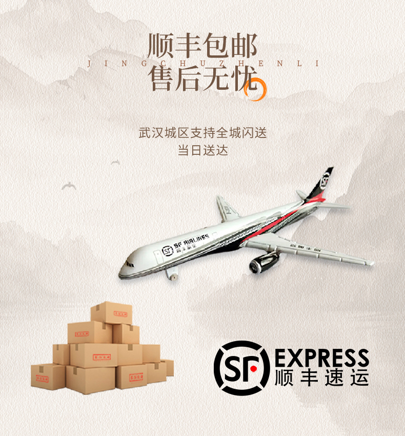 顺丰快递全国