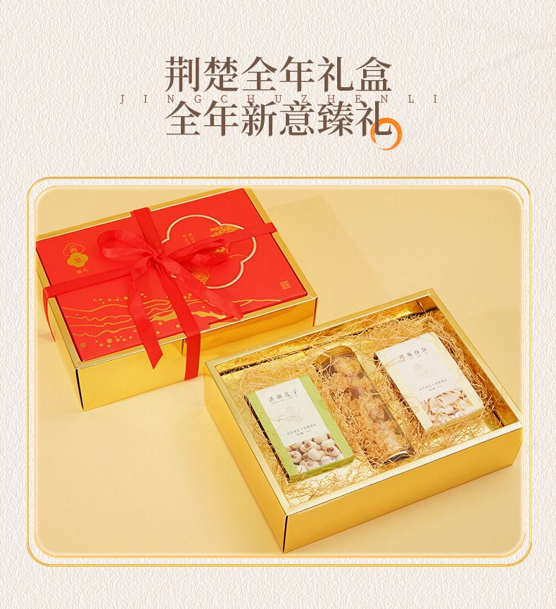 湖北特产 荆楚印象礼盒 湖北特产 荆楚印象礼盒