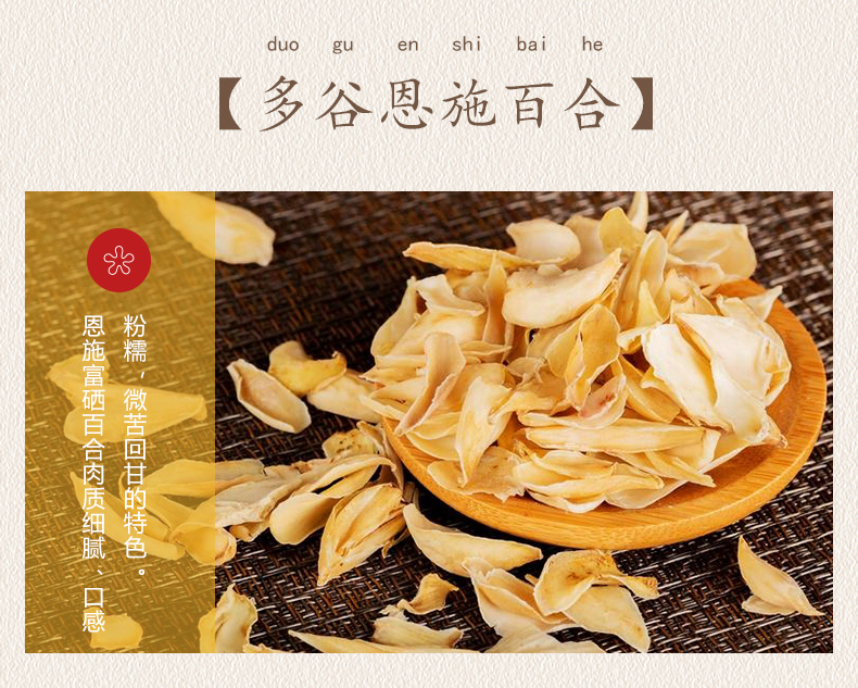 湖北恩施百合 湖北恩施百合