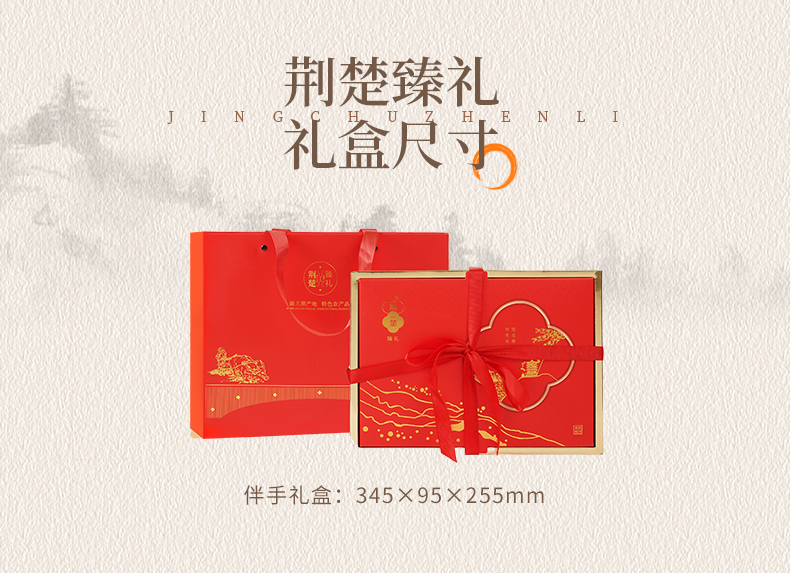 原产地 湖北特产礼盒 特色商务伴手礼