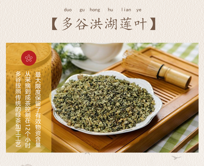 湖北特产 洪湖莲叶