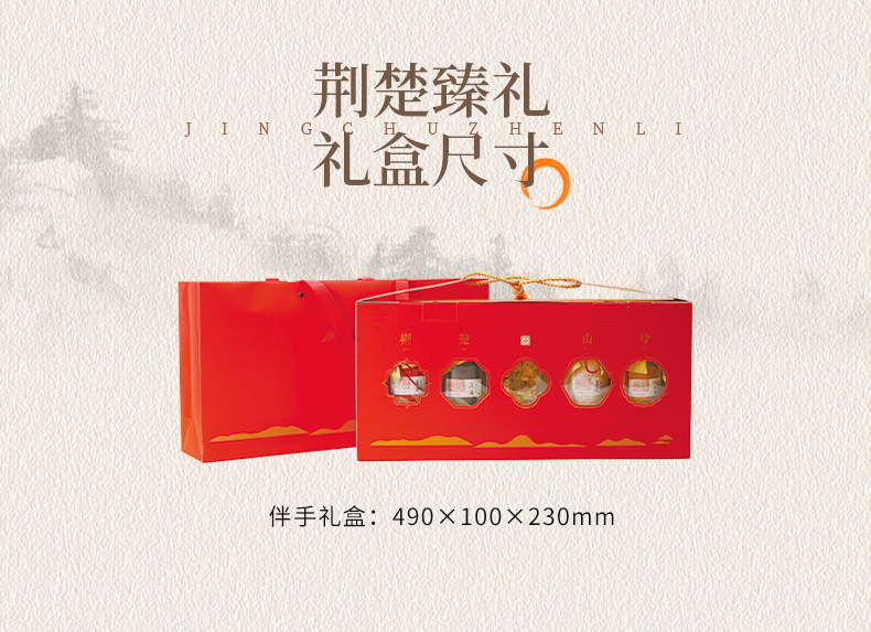 大气喜悦的礼盒 湖北特色商务伴手礼