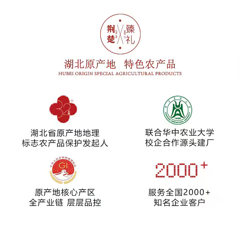 湖北农产品品牌企业 品质放心