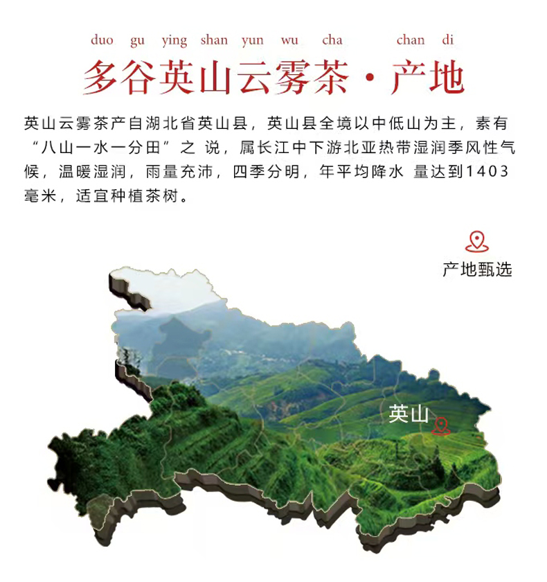 特殊产地