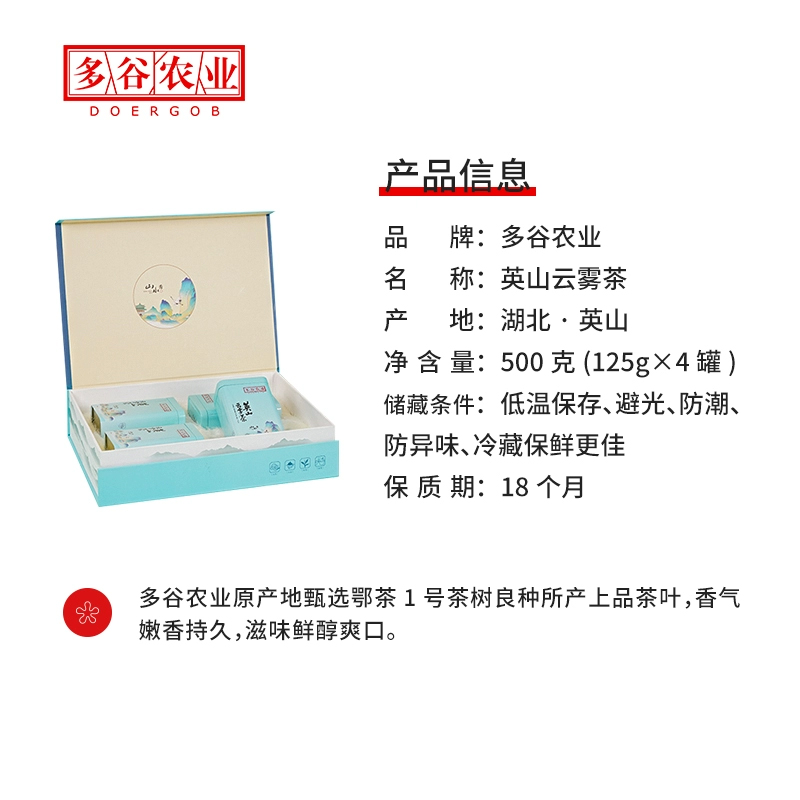 英山云雾茶 产品参数