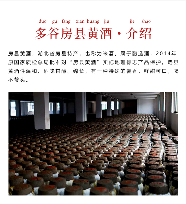 独特的传统酿造