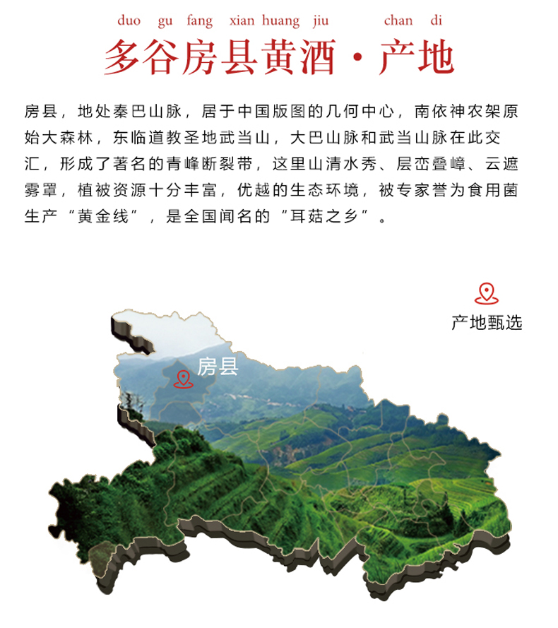 特别的产地