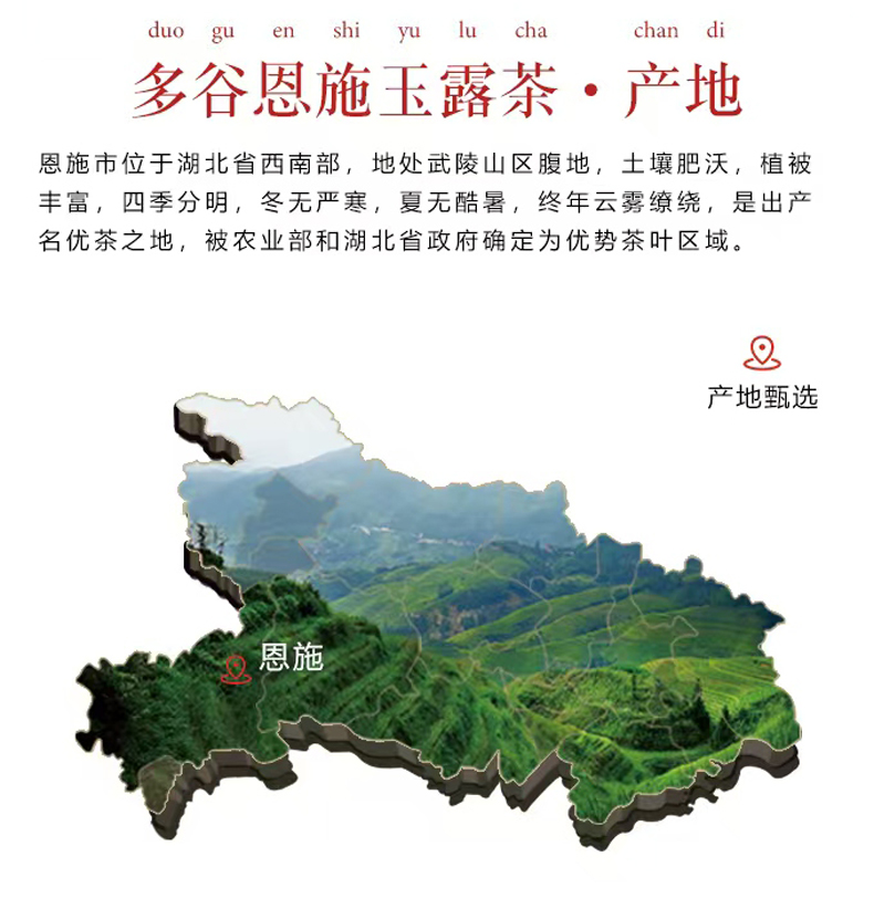 特殊的产地 特殊的产地