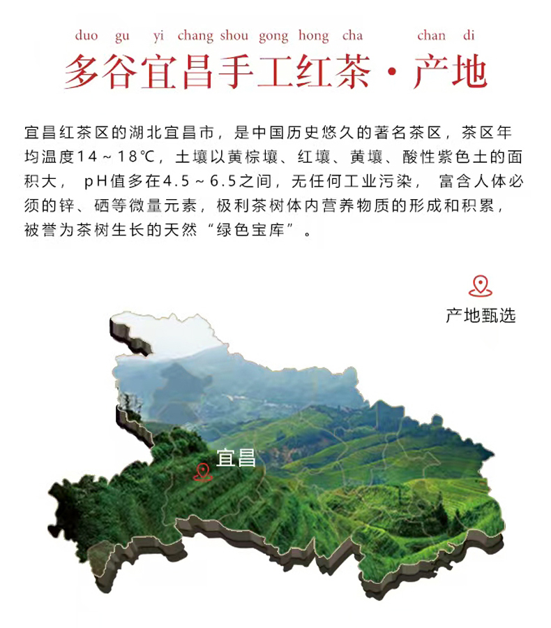 特殊的产地