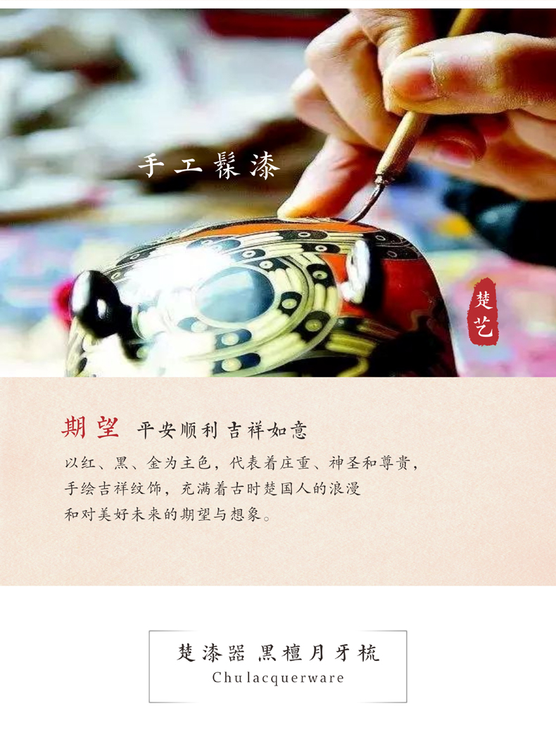 湖北非遗楚漆器工艺 湖北非遗楚漆器工艺