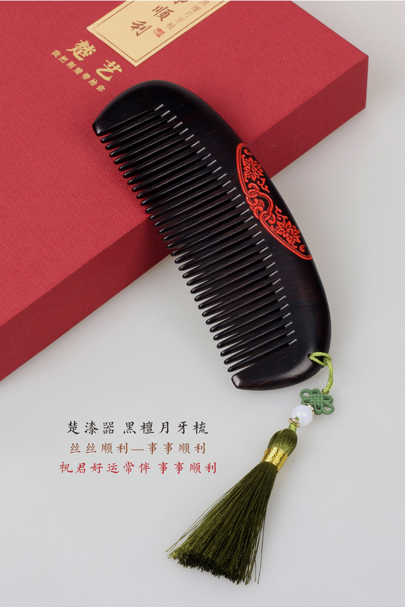 楚漆器黑檀月牙梳 楚漆器黑檀月牙梳