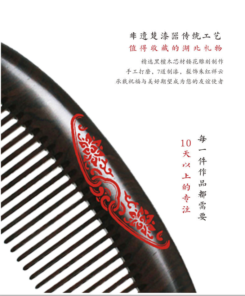 楚漆器传统工艺 楚漆器传统工艺
