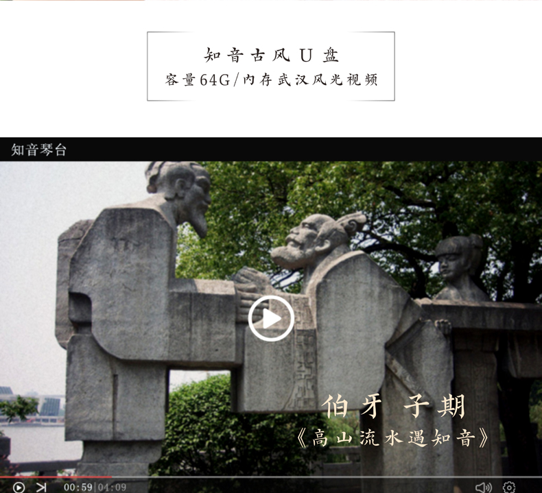 录制琴台知音古曲和武汉风光 录制琴台知音古曲和武汉风光