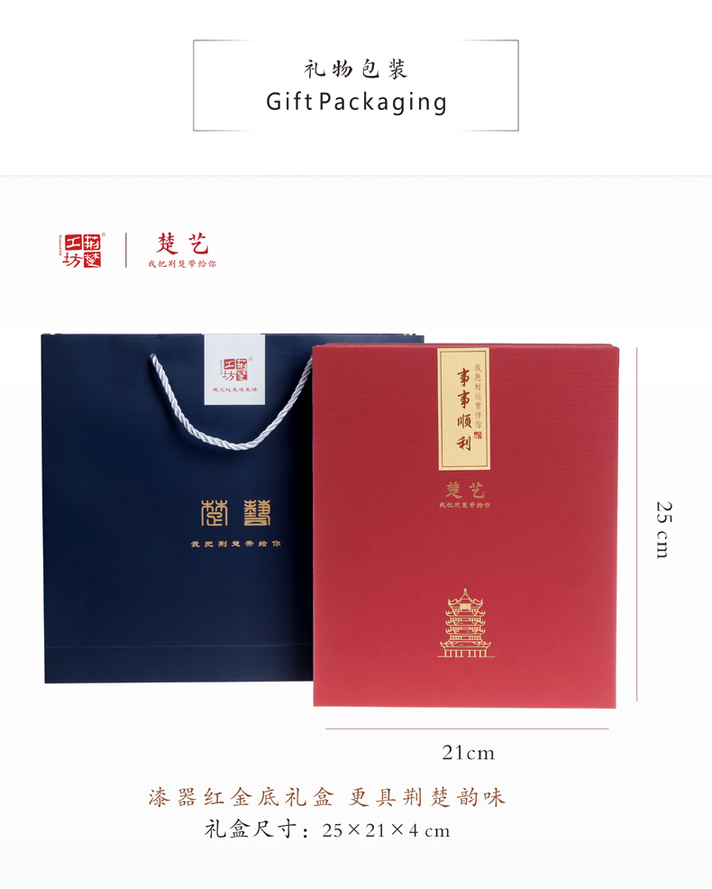 楚文化韵味包装礼盒 楚文化韵味包装礼盒