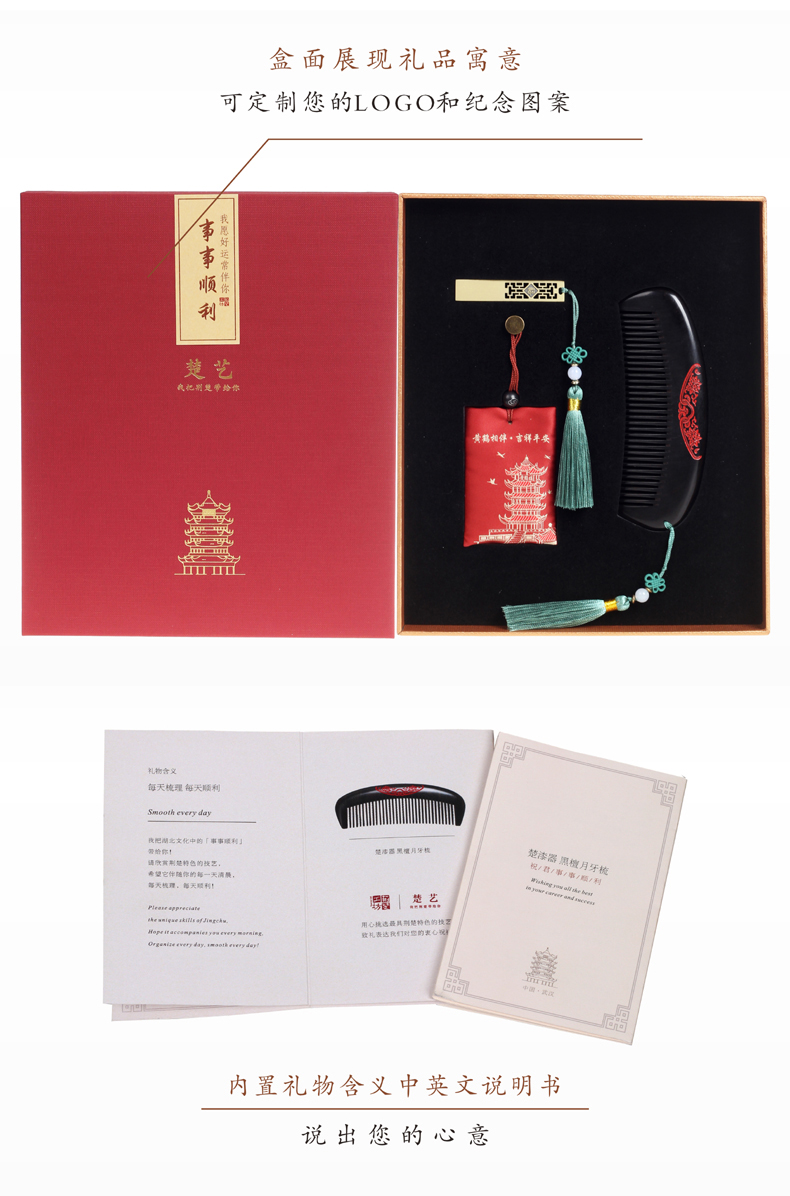 内置礼品寓意说明书 内置礼品寓意说明书