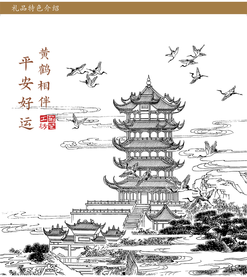 黄鹤归来的吉祥寓意 黄鹤归来的吉祥寓意