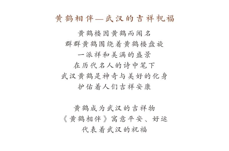武汉的吉祥物 武汉的吉祥物