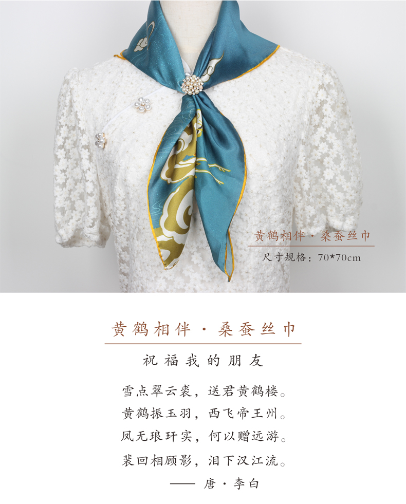 我愿黄鹤常伴你 平安好运 我愿黄鹤常伴你 平安好运