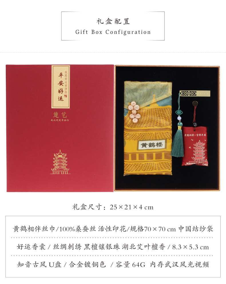礼盒配置 礼盒配置