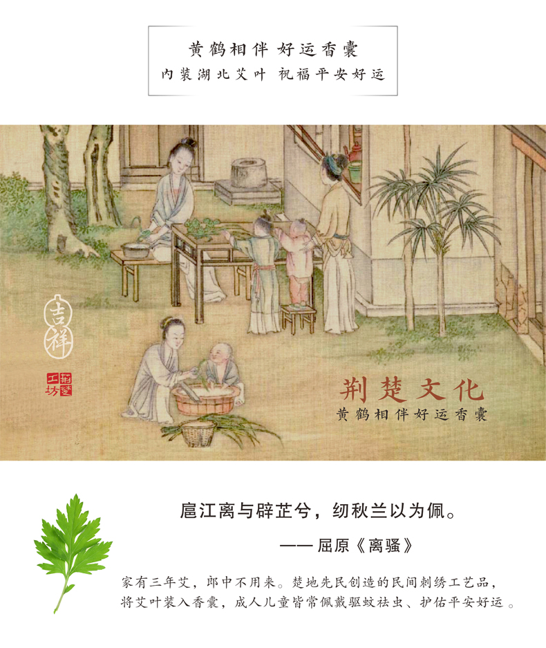 荆楚文化 湖北艾叶丝绣香囊 荆楚文化 湖北艾叶丝绣香囊