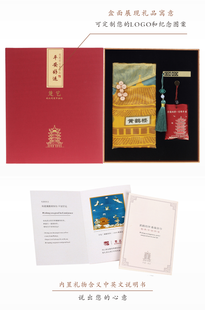 配有礼物寓意说明书 配有礼物寓意说明书