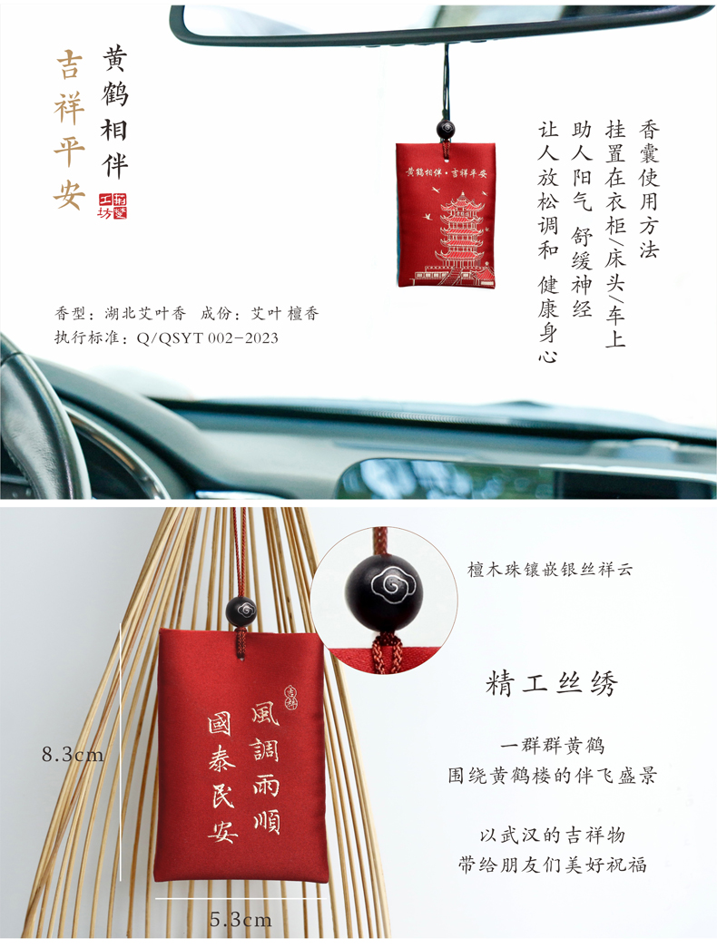 挂在车内或家中驱蚊祛虫清新空气 挂在车内或家中驱蚊祛虫清新空气