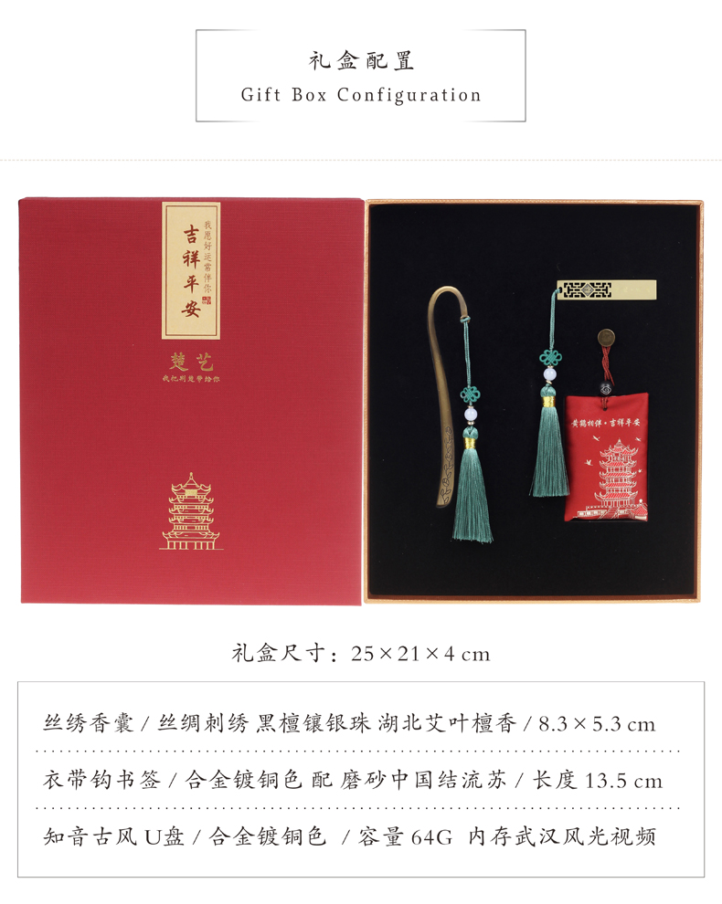 礼盒配置 礼盒配置