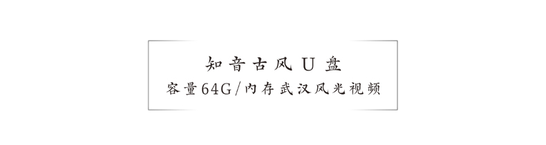 武汉特色纪念礼品