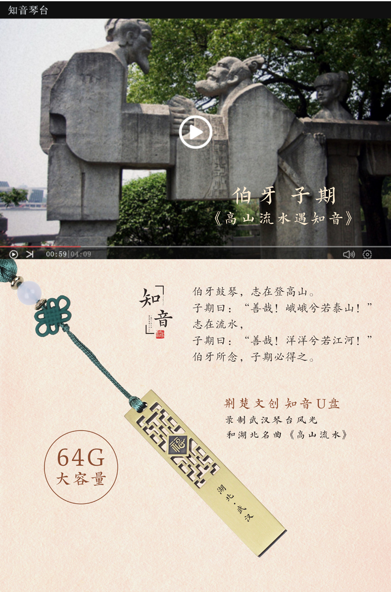 录制知音古曲和武汉风光 录制知音古曲和武汉风光