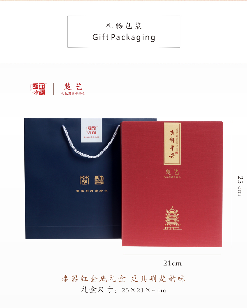 楚文化韵味包装礼盒 楚文化韵味包装礼盒