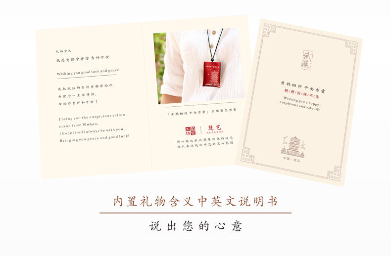 内置礼品寓意说明书 内置礼品寓意说明书