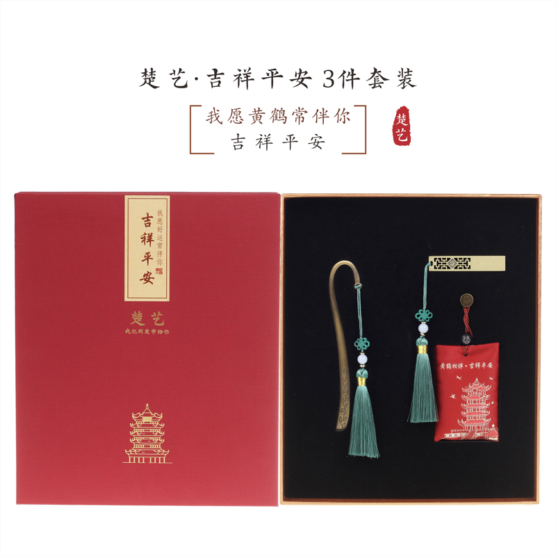 楚艺·吉祥平安3件套 楚艺·吉祥平安3件套